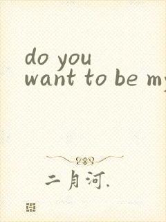 do you want to be my friend?翻译