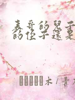 表哥的儿子是我的侄子还是外甥呢