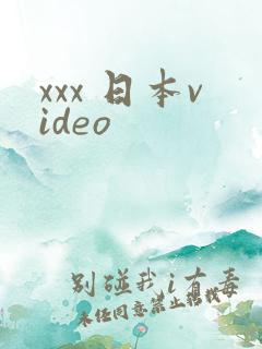 xxx 日本video