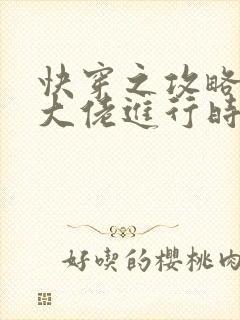 快穿之攻略病娇大佬进行时txt