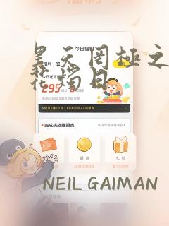 昊天罔极之洞房花烛日：结局+番外