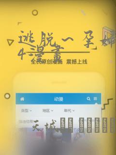 18 comic免费阅读