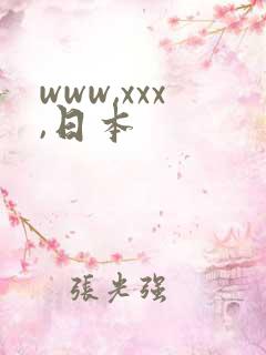 www,xxx,日本