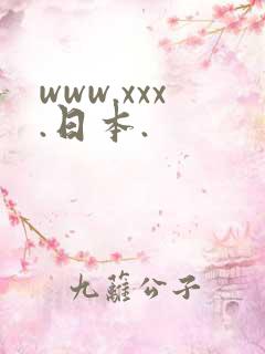 www.xxx.日本.