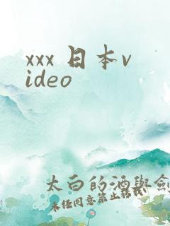 xxx 日本video