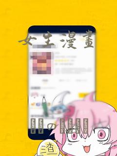 女生漫画：结局+番外