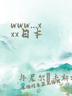 www...xxx日本