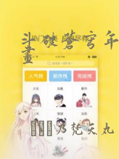 中国神话中的神