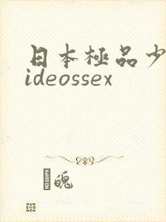 日本极品少妇videossex