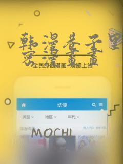 韩漫巷子里的秘密漫画画：结局+番外