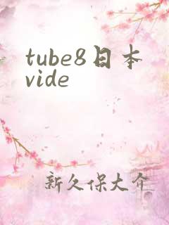 tube8日本vide