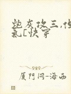 炮灰攻三,但娇气[快穿