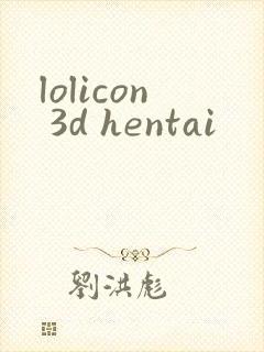 lolicon 3d hentai