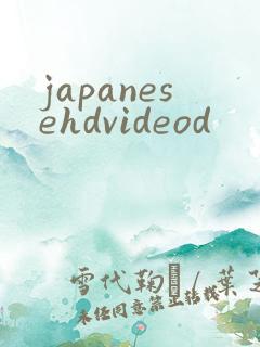 japanesehdvideod