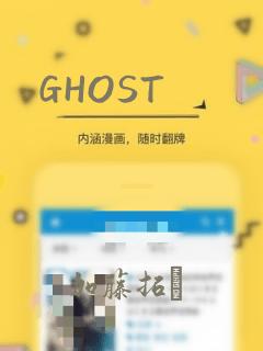 GHOST