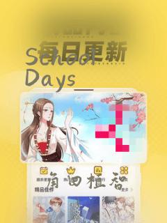 School Days：结局+番外