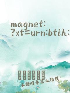 magnet:?xt=urn:btih:微博