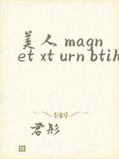 美人 magnet xt urn btih