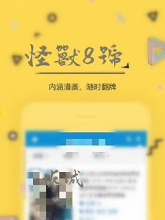 怪兽8号：结局+番外