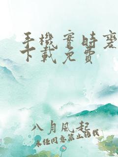 手机实时变声器下载免费