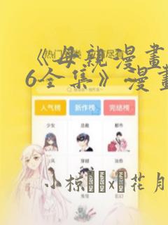 jilihot log in免费阅读