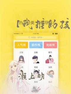 【我推的孩子】：结局+番外