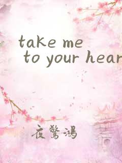 take me to your heart谁唱的