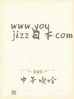 www.youjizz日本com