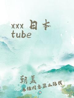 xxx 日本 tube