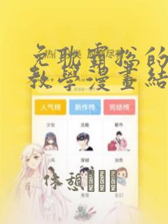 overflow css免费阅读