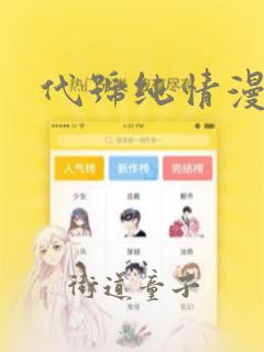 代号纯情漫画：结局+番外