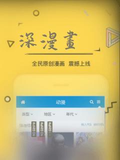 深漫画