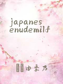 japanesenudemilf