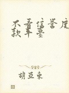 不看信誉度的借款平台