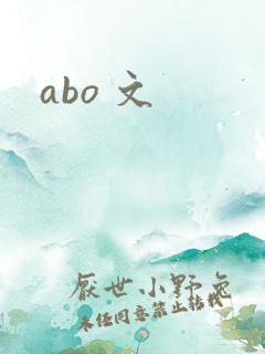 abo 文