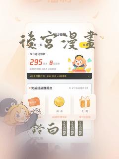 后宫漫画：结局+番外