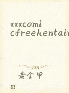 xxxcomicfreehentaivideo