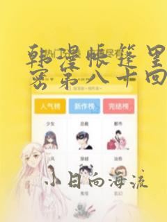 叶辰仙武传第二部动漫