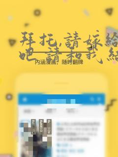 拜托,请嫁给我吧 请和我结婚吧