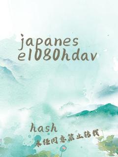 japanese1080hdav