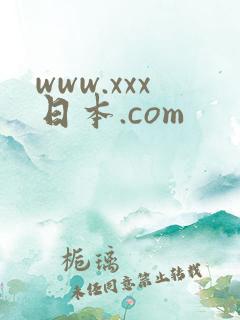 www.xxx日本.com
