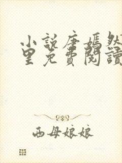 小说唐嫣然陈万里免费阅读