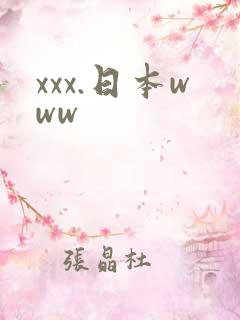 xxx.日本www