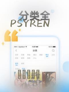 PSYREN