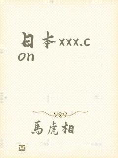 日本xxx.con