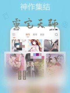 灵宅天师：结局+番外