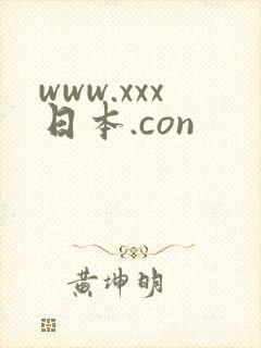 www.xxx日本.con