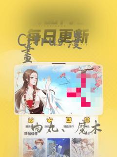 Citrus漫画：结局+番外