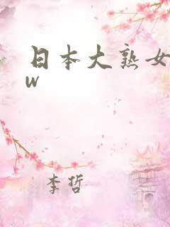 日本大熟女bbw