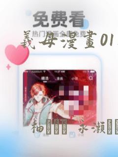 羲母漫画01集：结局+番外